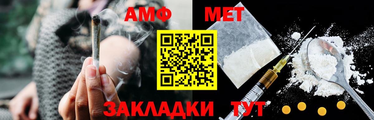Амфетамин  Amphetamine Розовый  Вход с VPN  Саранск  Amphetamine 