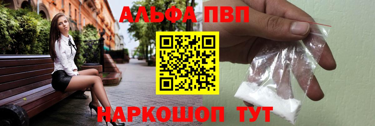 Саранск  Альфа ПВП СК  APVP  Alfa_PVP Crystall  Alpha PVP СК КРИС  магазин    Вход с VPN 