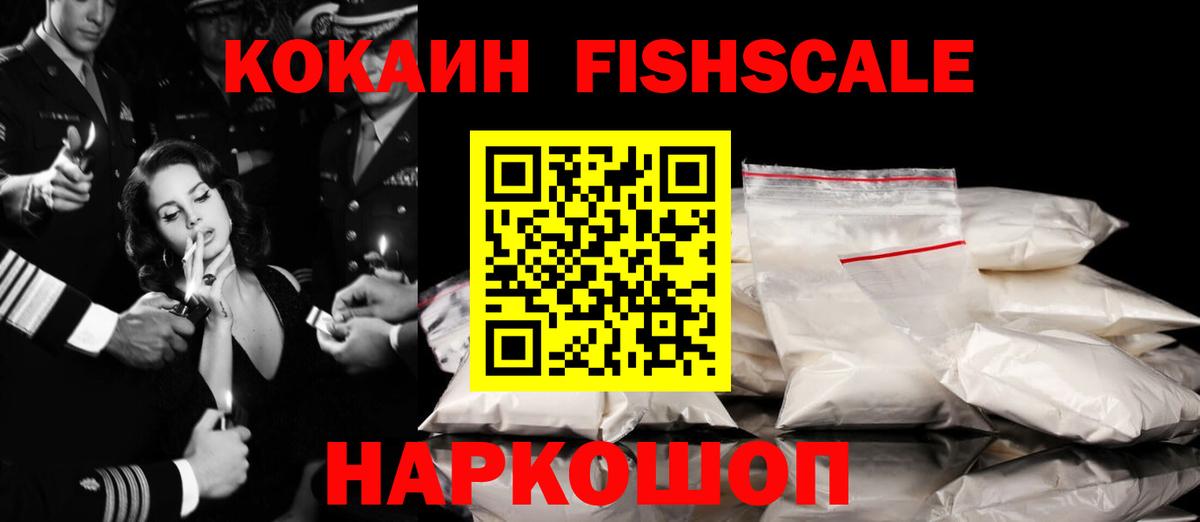 Cocaine Перу Саранск