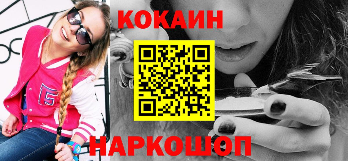 Саранск  Кокаин  Вход с VPN  КОКАИН Боливия 