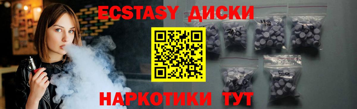 Ecstasy VHQ  наркотики  Саранск  Вход с VPN  Ecstasy 