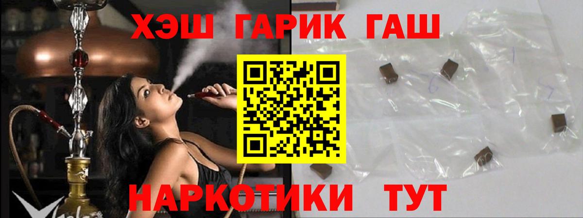 Гашиш  Вход с VPN  Саранск  Гашиш ice o lator  ГАШ гарик 