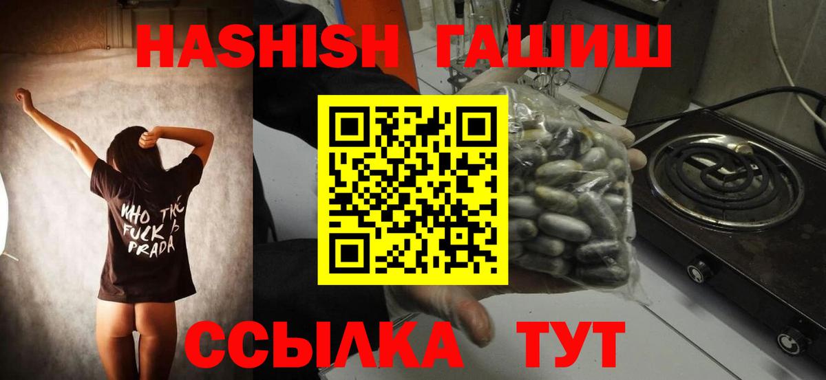 ГАШ Изолятор Саранск