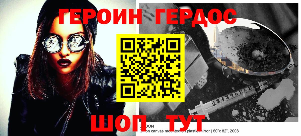 Саранск  ГЕРОИН афганец  Вход с VPN 