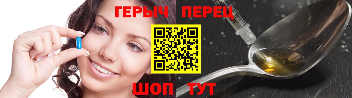 Героин белый Саранск