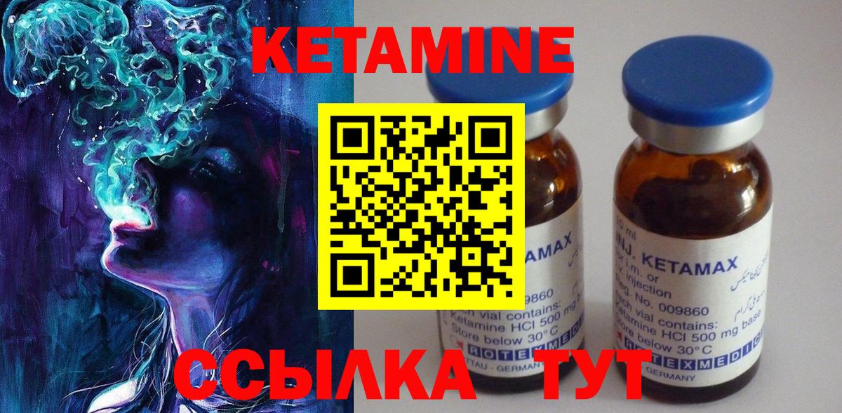 Кетамин VHQ  Кетамин ketamine  Саранск  дарк нет клад  Вход с VPN 
