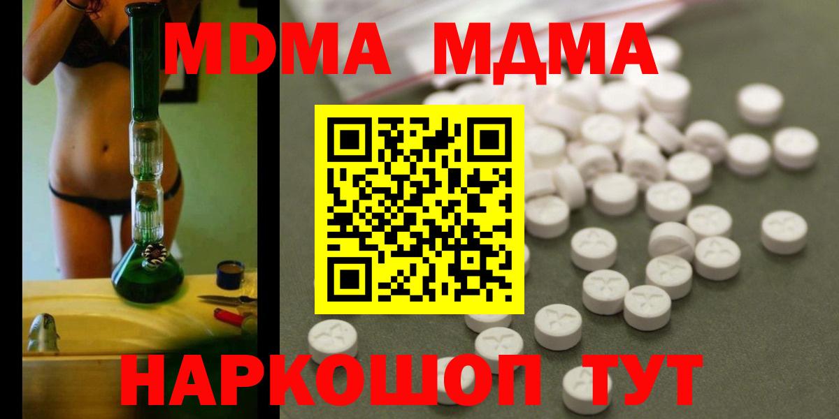 Саранск  MDMA crystal  MDMA молли  Вход с VPN 