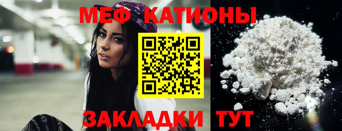МЕФ мяу мяу  Меф VHQ  МЯУ-МЯУ  МЯУ-МЯУ  Саранск  Вход с VPN 