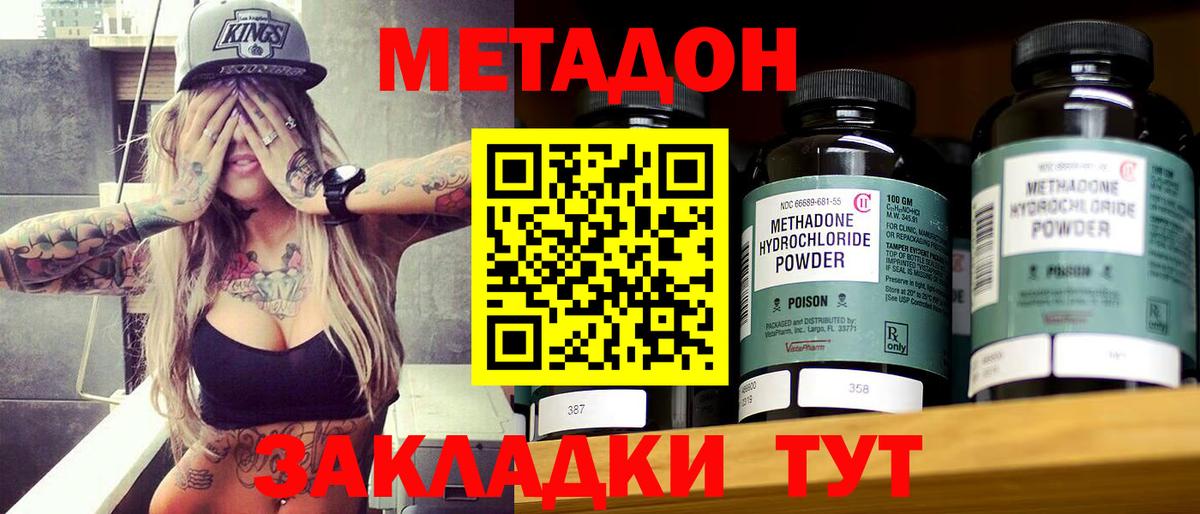 Метадон белоснежный  МЕГА как войти  Вход с VPN  Саранск  МЕТАДОН мёд 