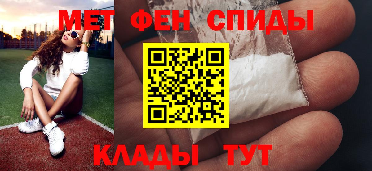 Саранск  Метамфетамин Methamphetamine  Вход с VPN 