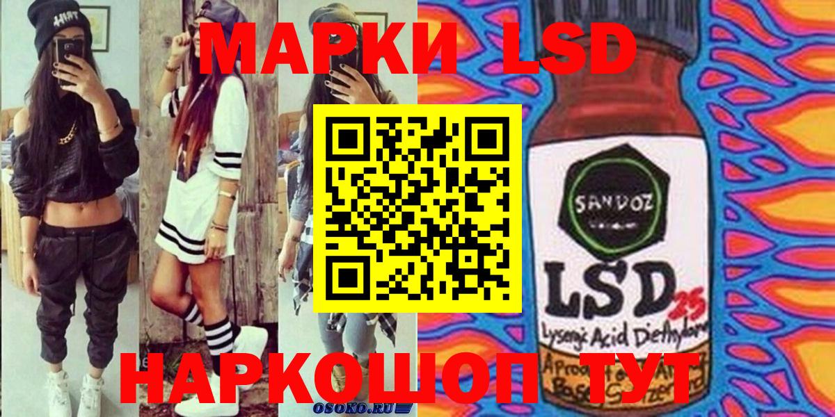 Наркотические марки 1,8мг  Вход с VPN  Марки NBOMe  Саранск 