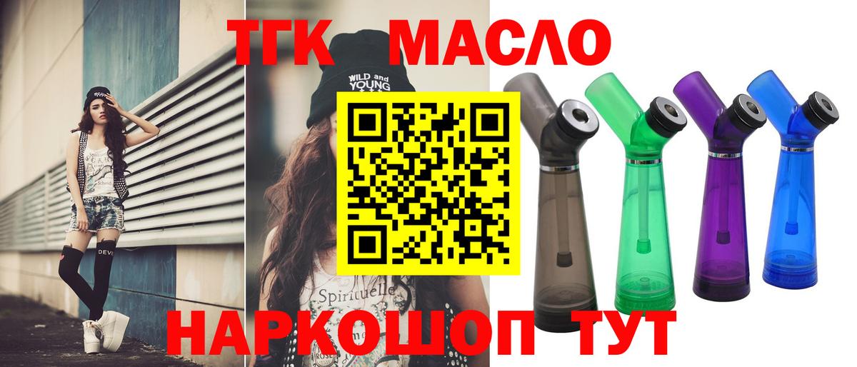 Саранск  где купить наркотик  Дистиллят ТГК концентрат  Вход с VPN  Дистиллят ТГК THC oil 
